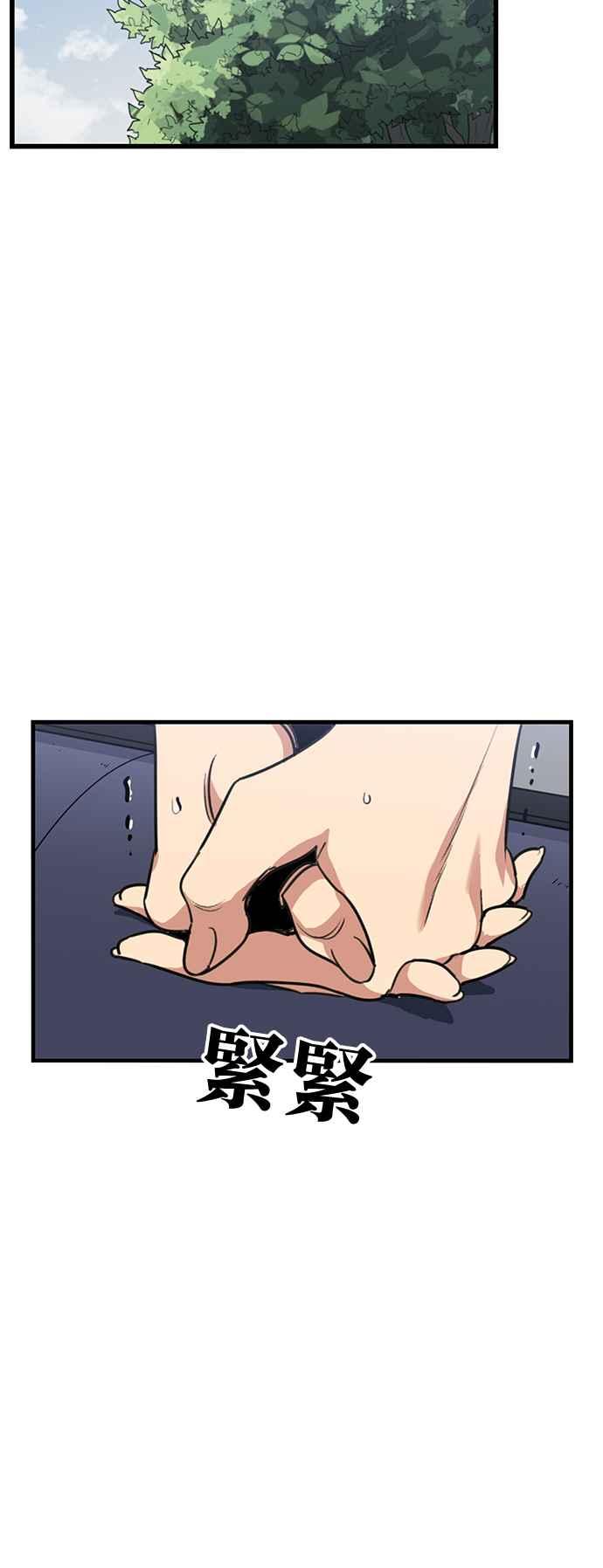 妹力大头兵 - 第392话 - 第30张图