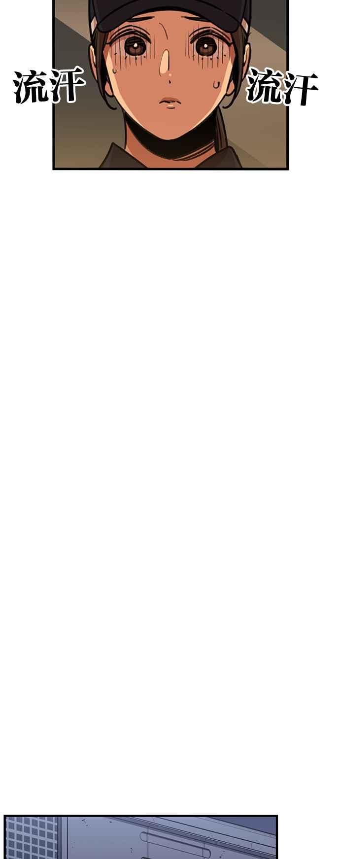 妹力大头兵 - 第392话 - 第2张图