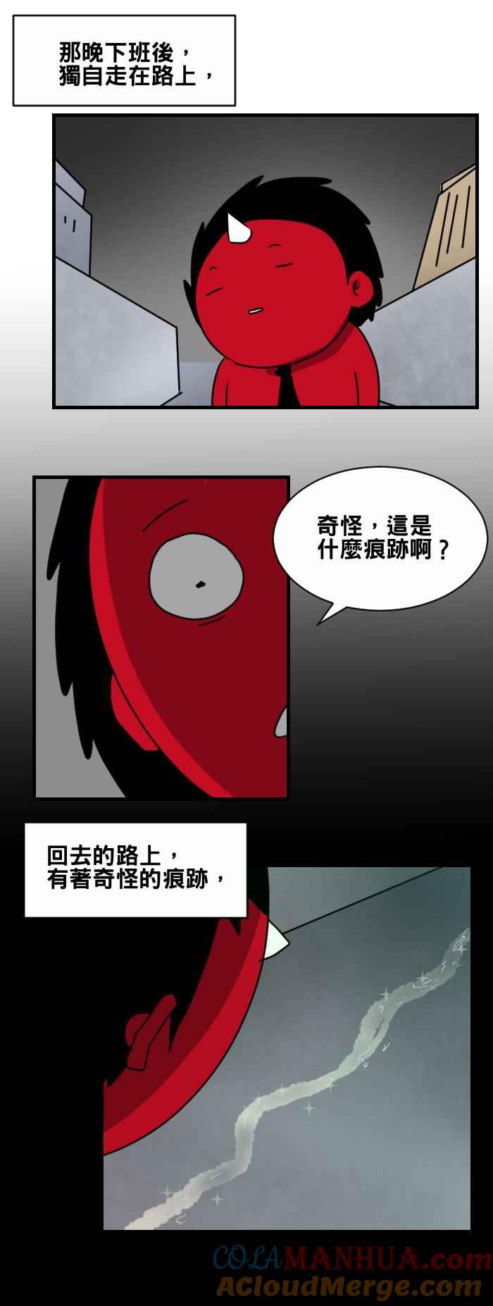 百鬼夜行志・一夜怪谈之卷 - [第395话] 痕迹 - 第2张图