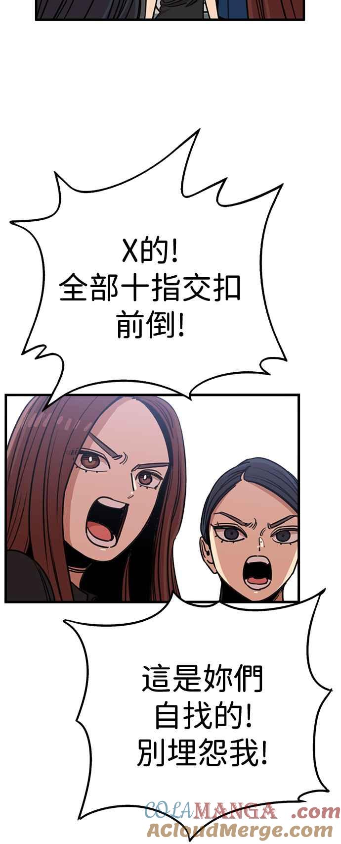 妹力大头兵 - 第392话 - 第28张图