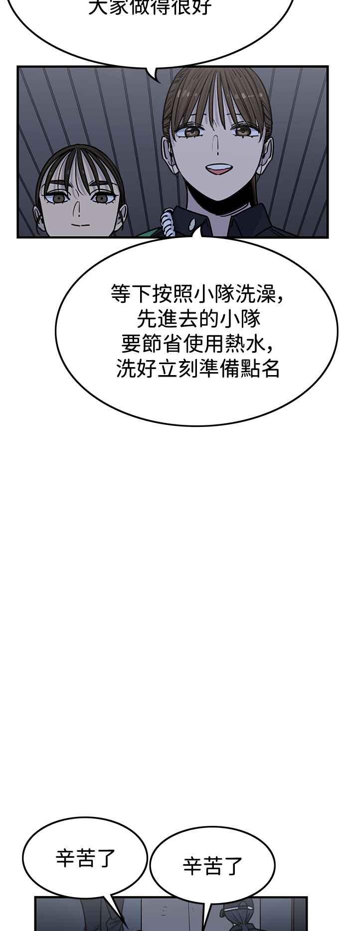 妹力大头兵 - 第392话 - 第11张图