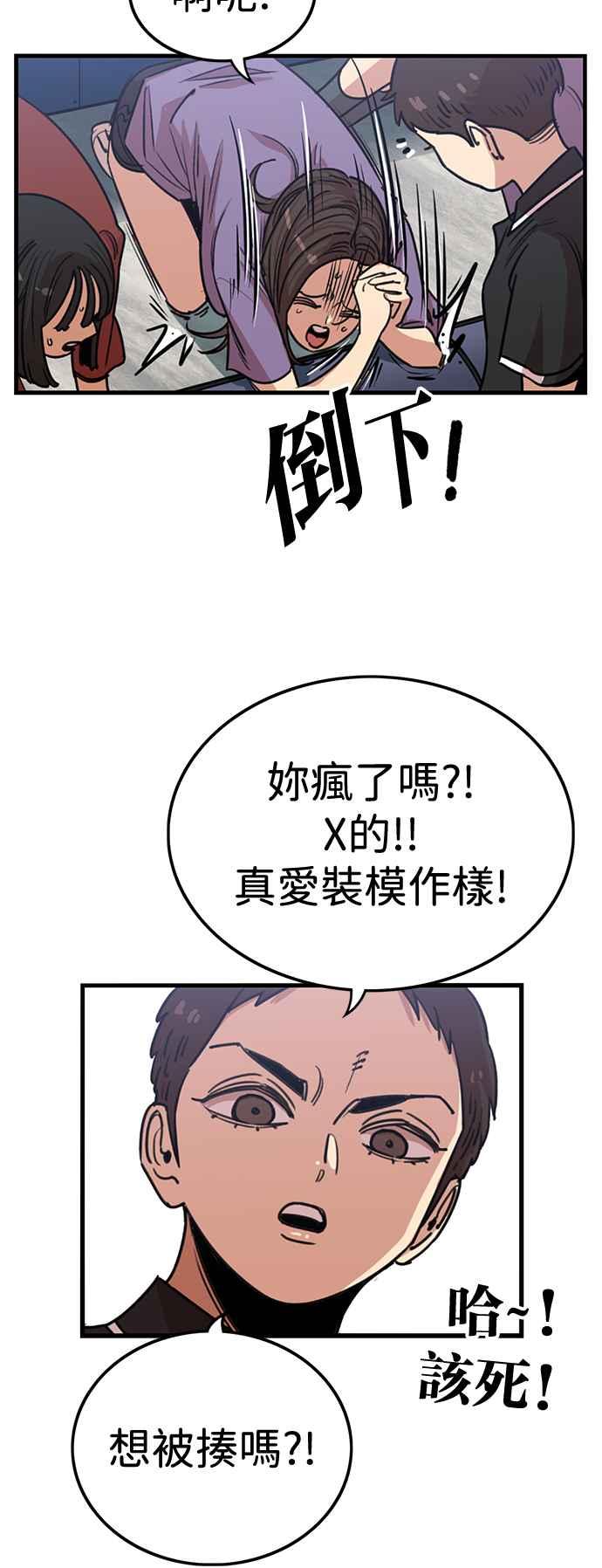 妹力大头兵 - 第392话 - 第33张图