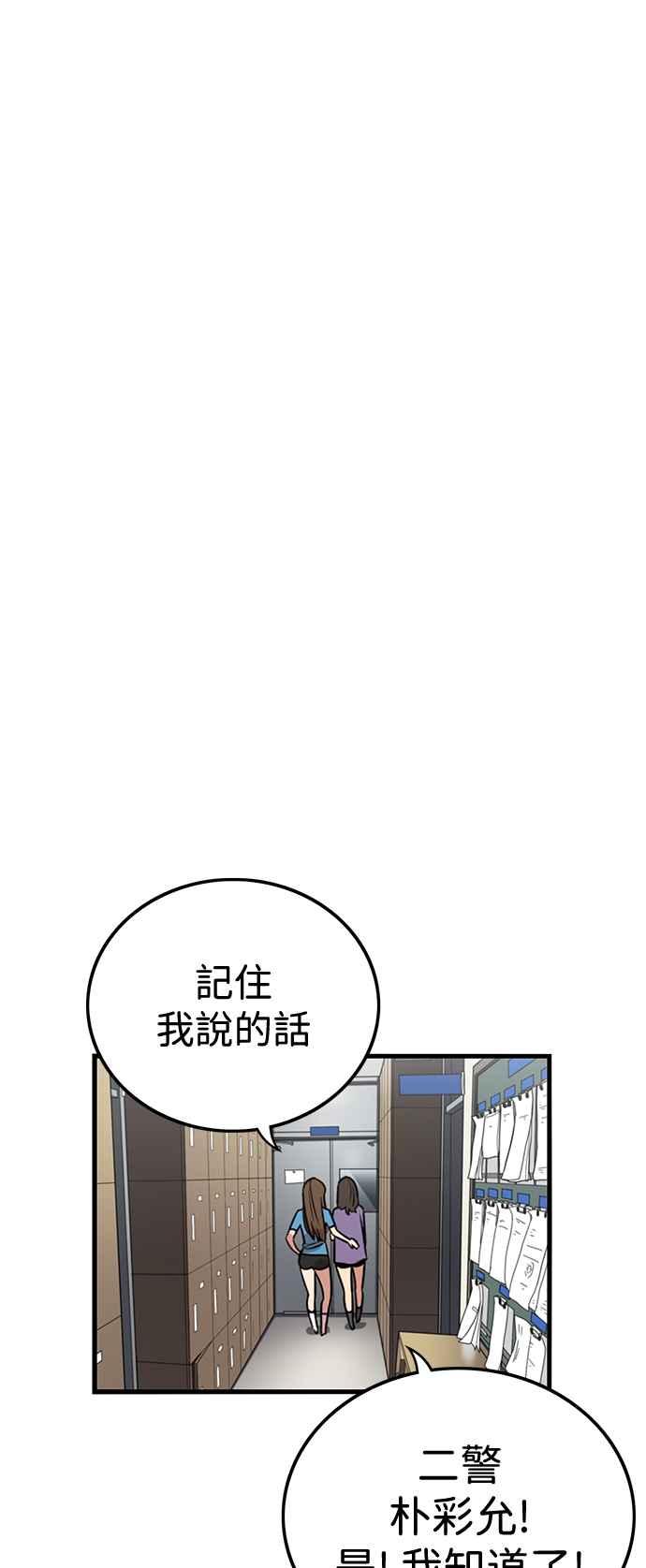 妹力大头兵 - 第392话 - 第59张图