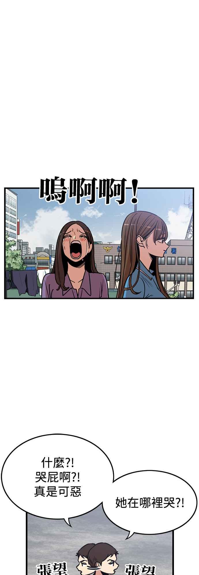 妹力大头兵 - 第392话 - 第51张图