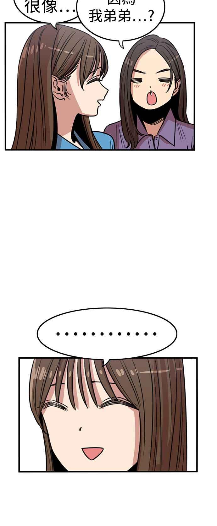 妹力大头兵 - 第392话 - 第57张图