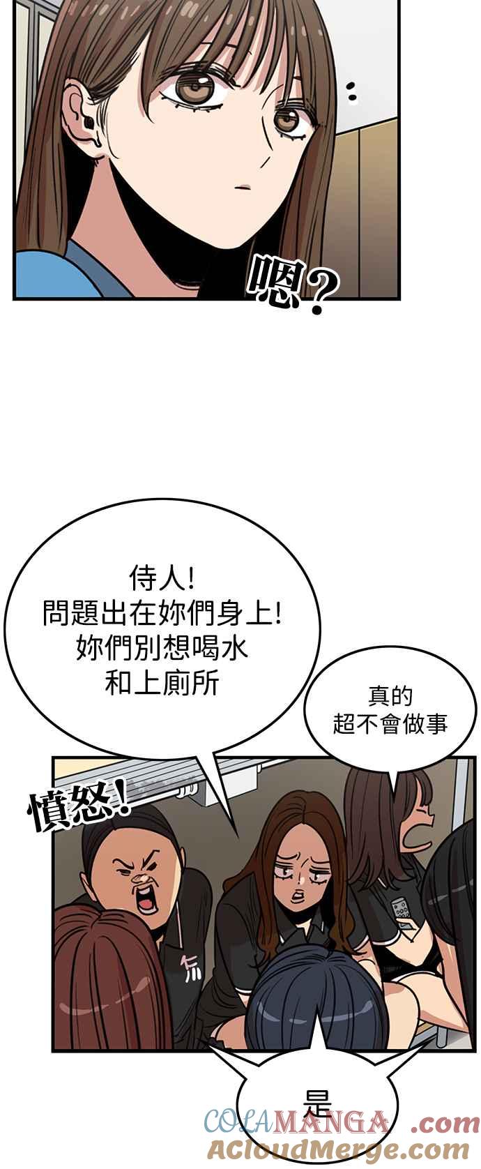 妹力大头兵 - 第392话 - 第61张图