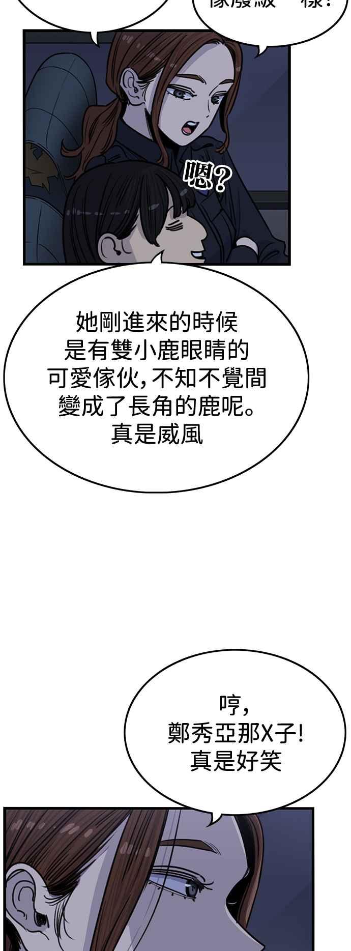 妹力大头兵 - 第392话 - 第8张图