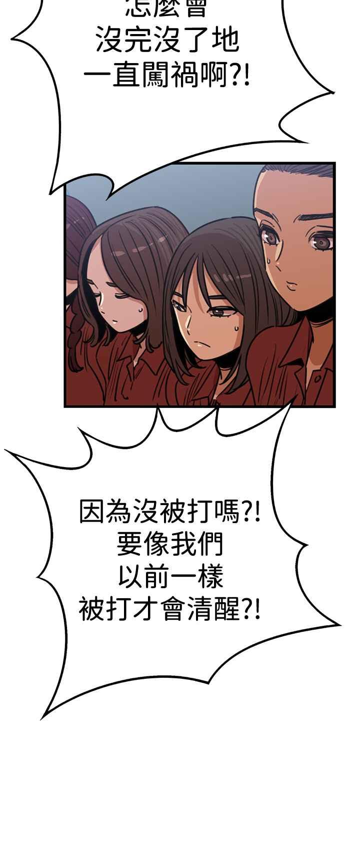 妹力大头兵 - 第392话 - 第24张图