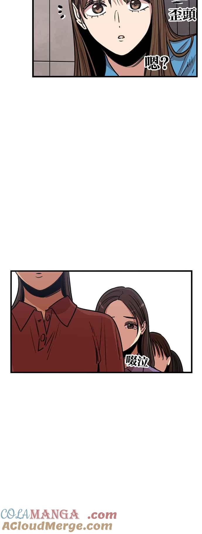 妹力大头兵 - 第392话 - 第43张图