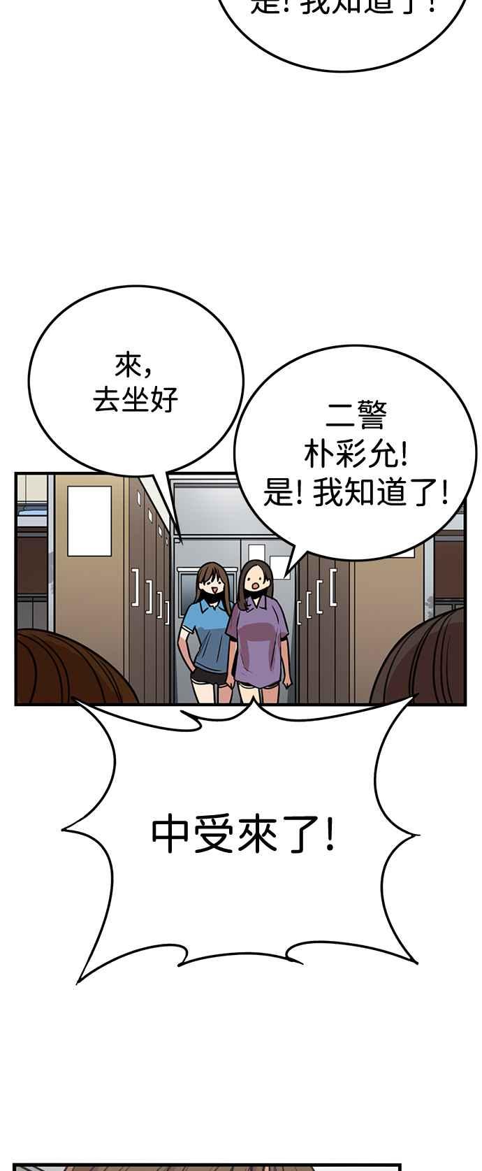 妹力大头兵 - 第392话 - 第60张图