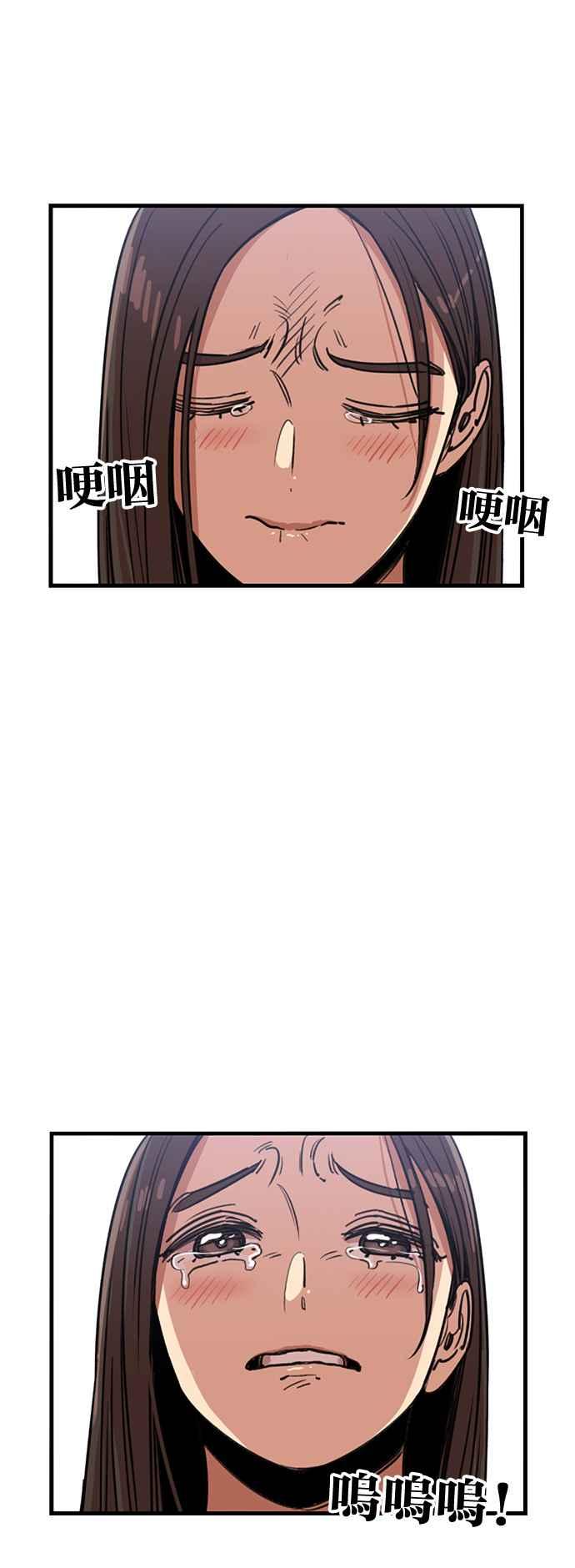 妹力大头兵 - 第392话 - 第50张图