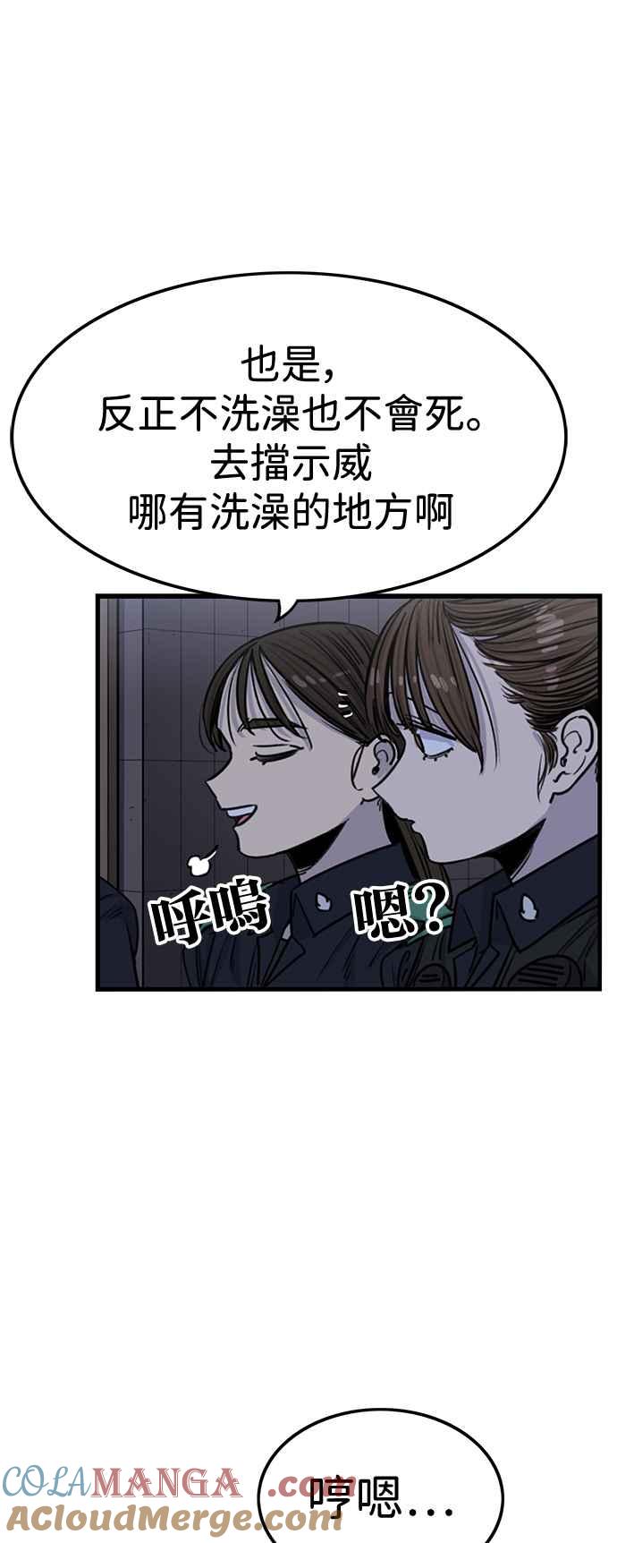 妹力大头兵 - 第392话 - 第13张图