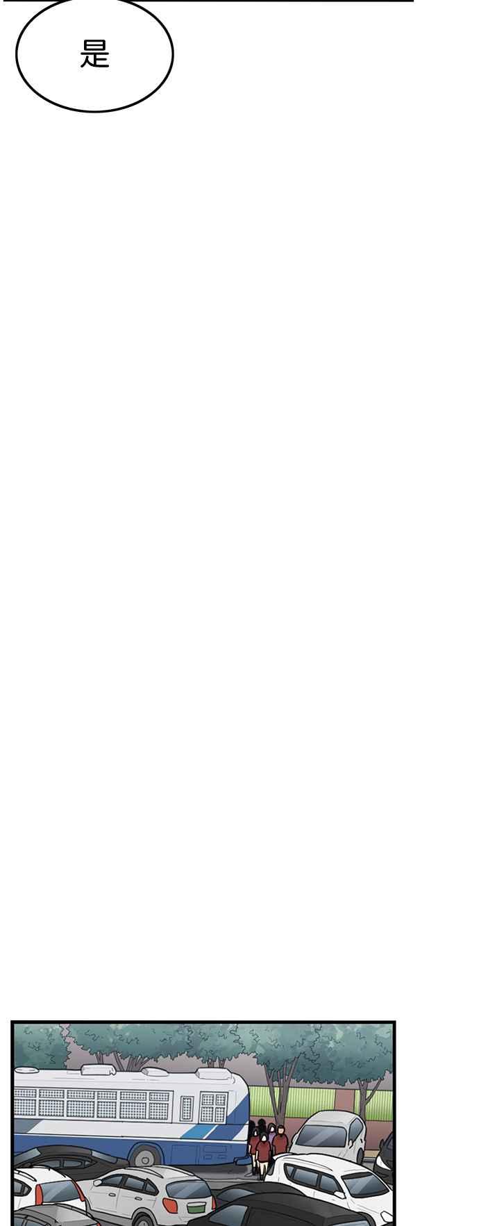 妹力大头兵 - 第392话 - 第38张图