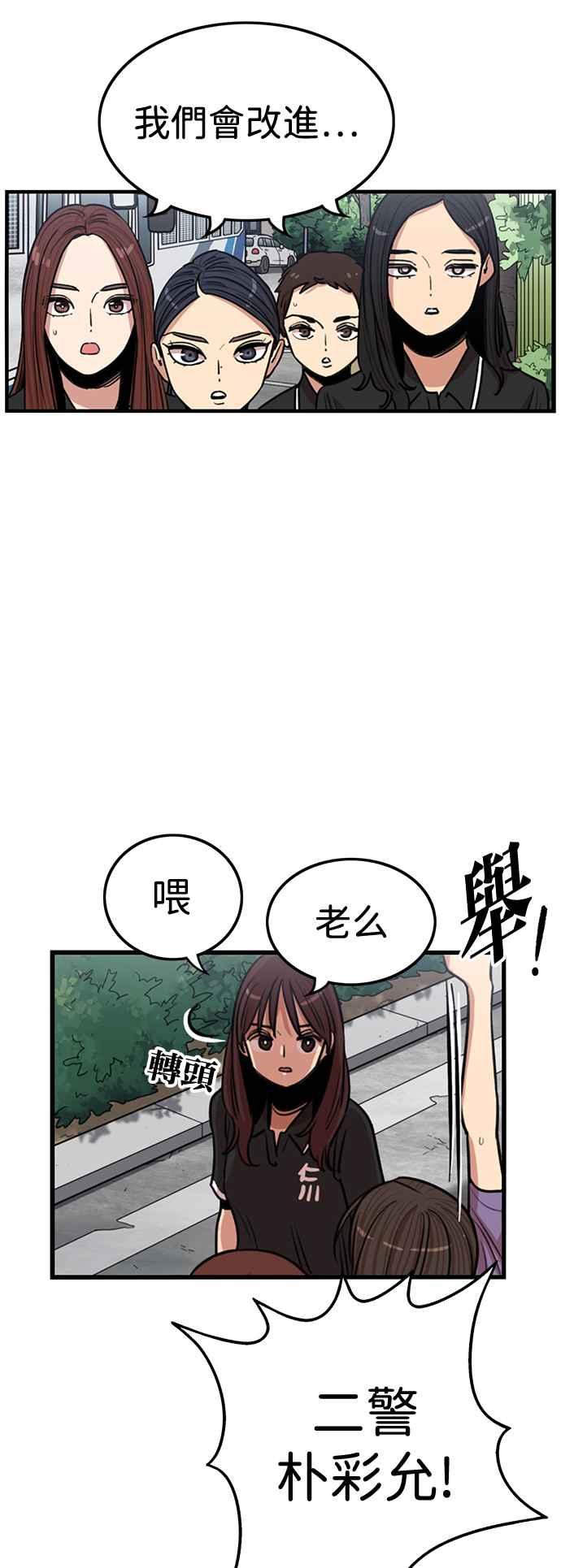 妹力大头兵 - 第392话 - 第20张图