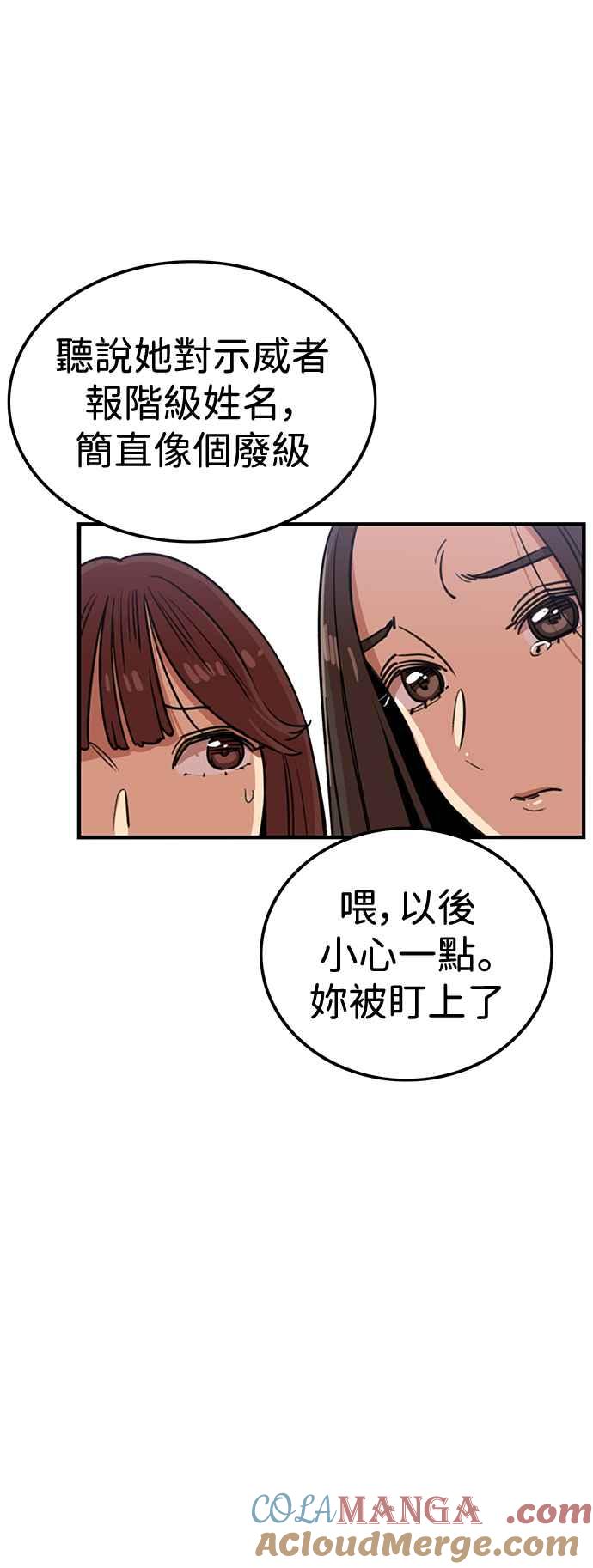 妹力大头兵 - 第392话 - 第40张图