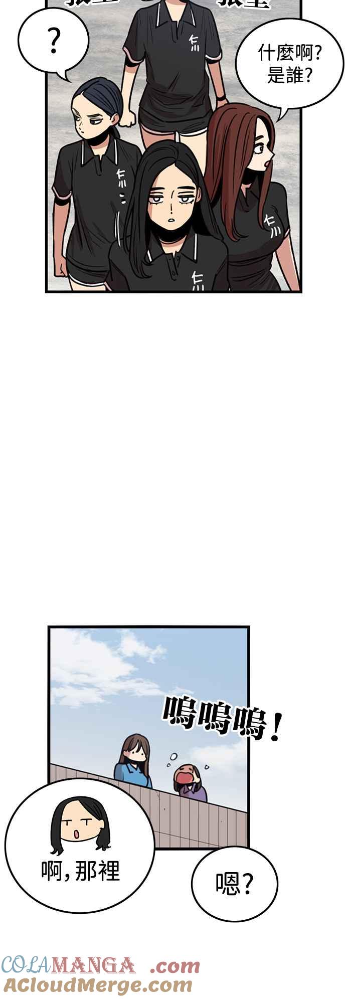 妹力大头兵 - 第392话 - 第52张图