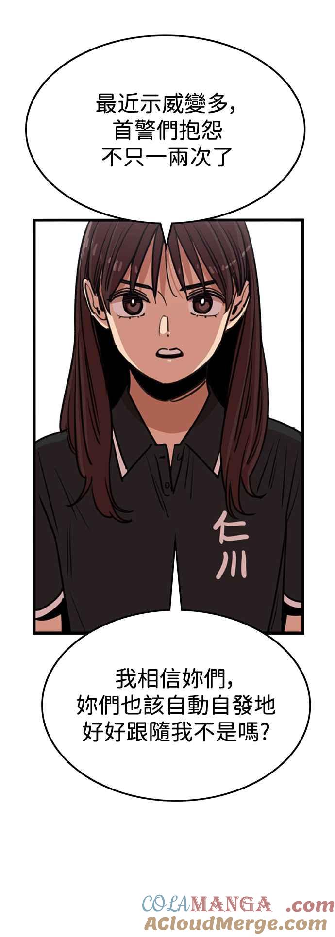 妹力大头兵 - 第392话 - 第19张图