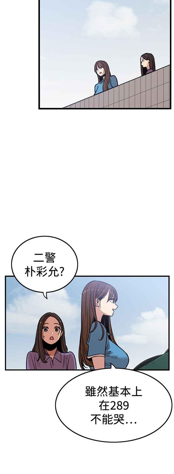 妹力大头兵 - 第392话 - 第47张图