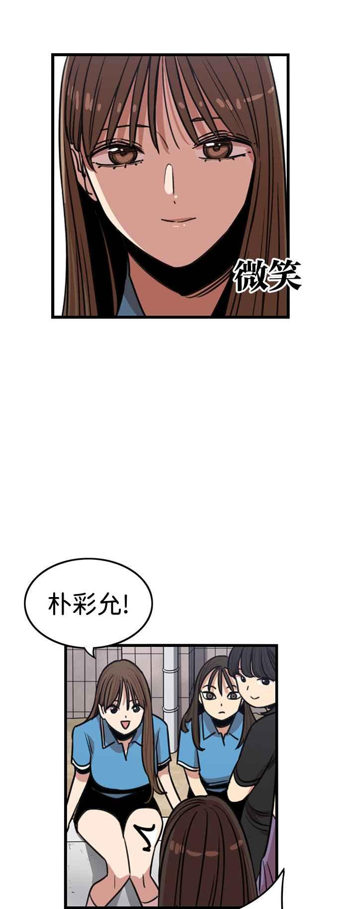 妹力大头兵 - 第392话 - 第44张图