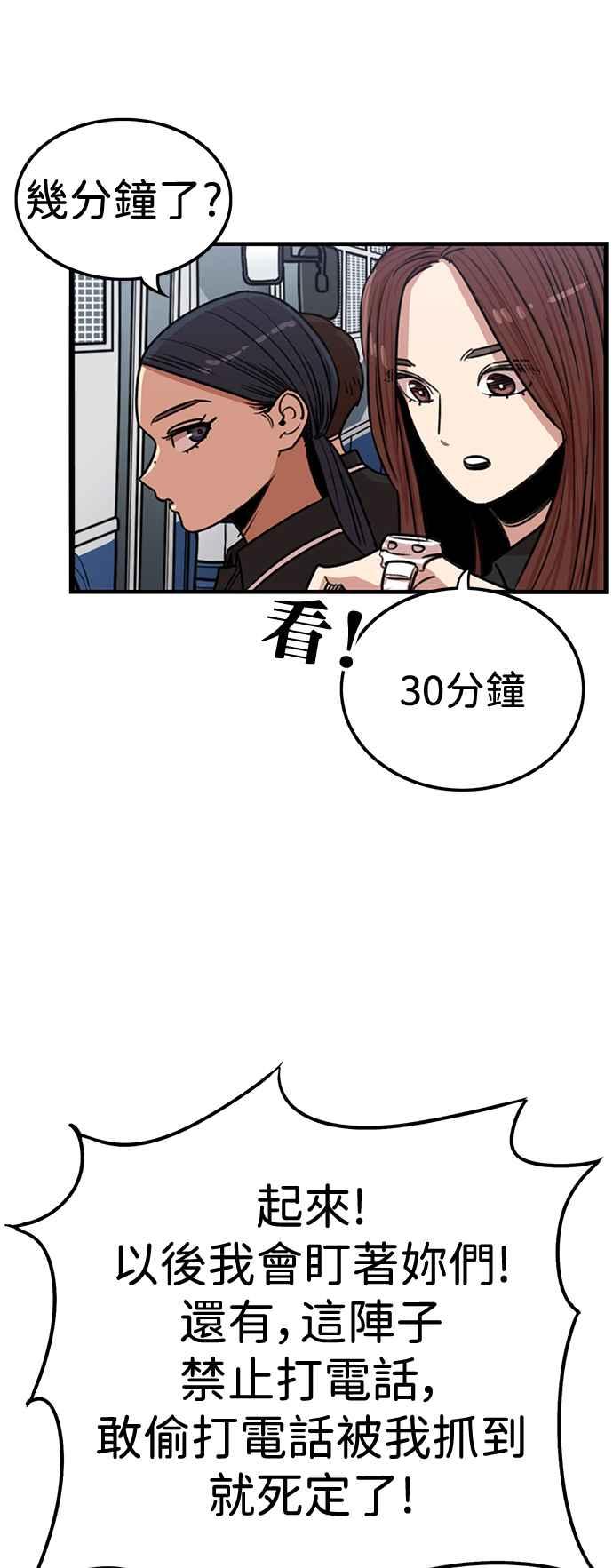 妹力大头兵 - 第392话 - 第36张图