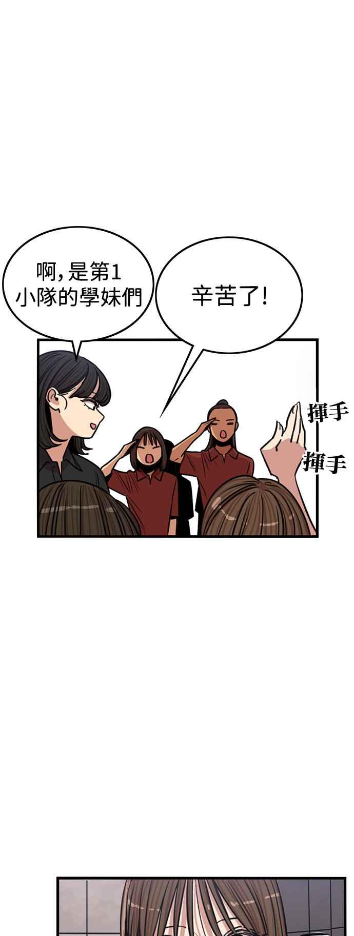 妹力大头兵 - 第392话 - 第42张图