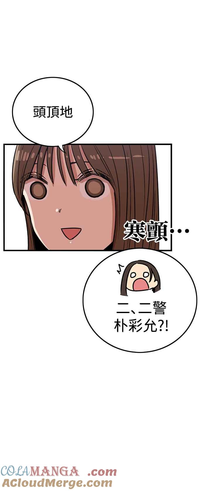 妹力大头兵 - 第392话 - 第58张图