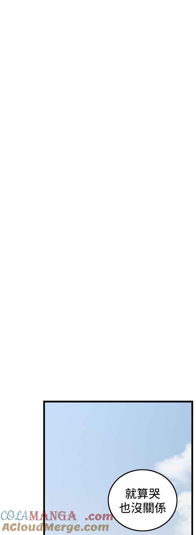 妹力大头兵 - 第392话 - 第46张图