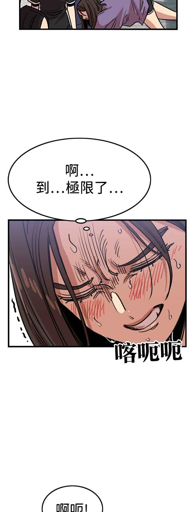 妹力大头兵 - 第392话 - 第32张图