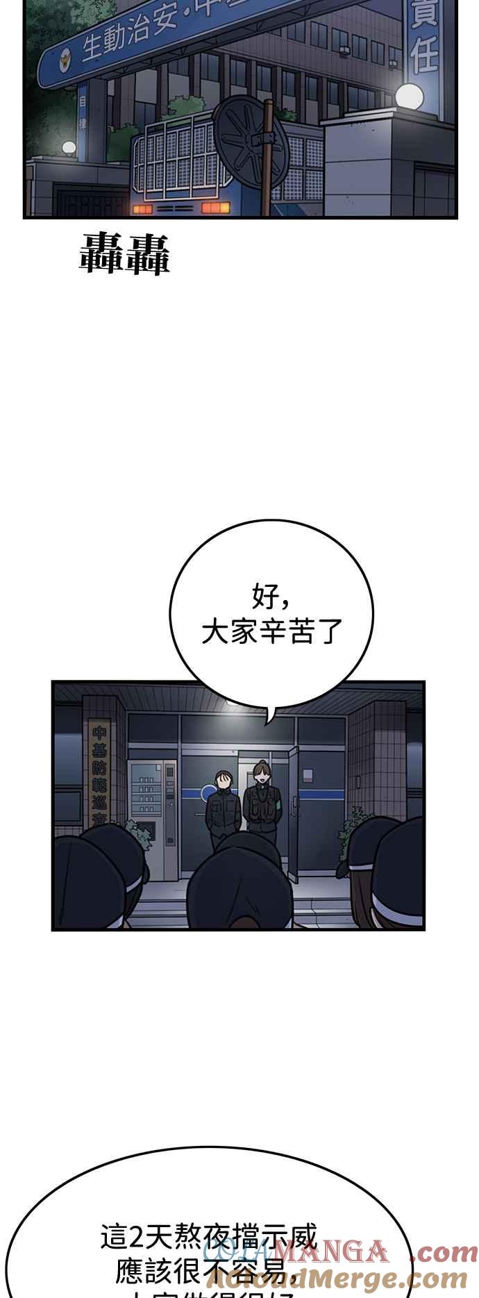 妹力大头兵 - 第392话 - 第10张图