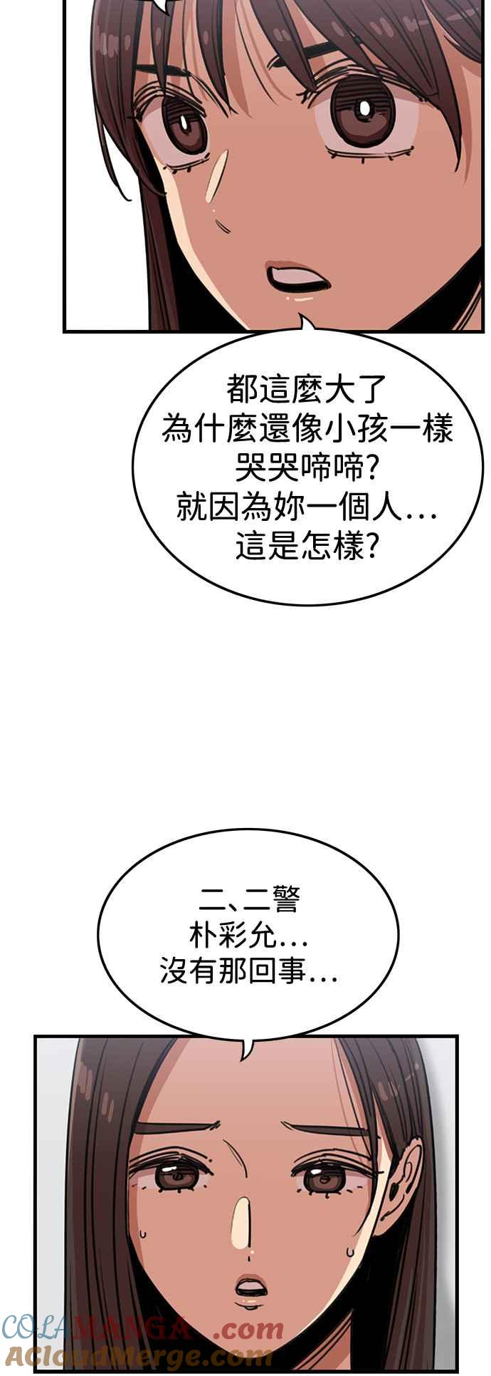 妹力大头兵 - 第392话 - 第22张图