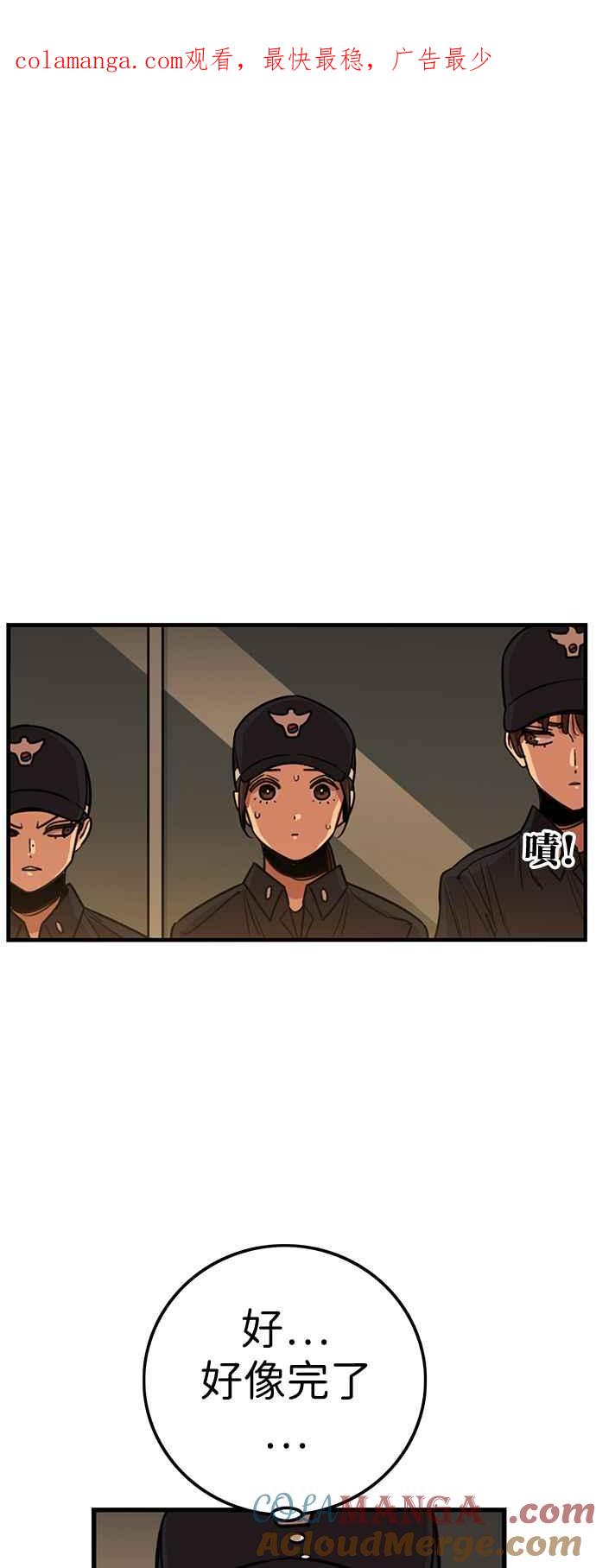 妹力大头兵 - 第392话 - 第1张图