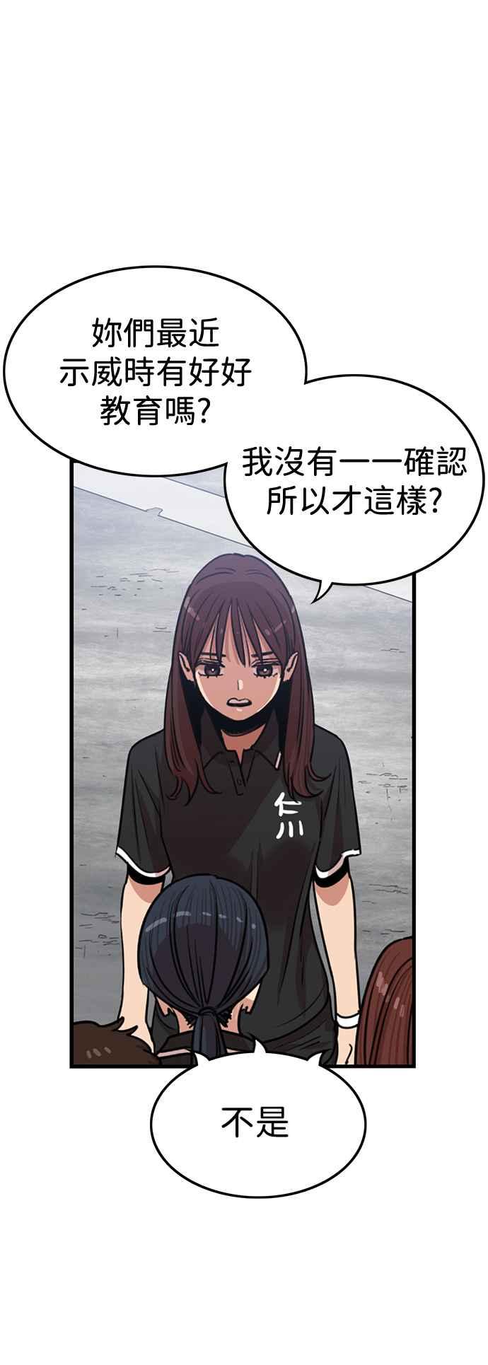 妹力大头兵 - 第392话 - 第18张图