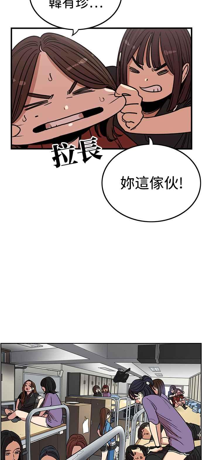 妹力大头兵 - 第392话 - 第63张图