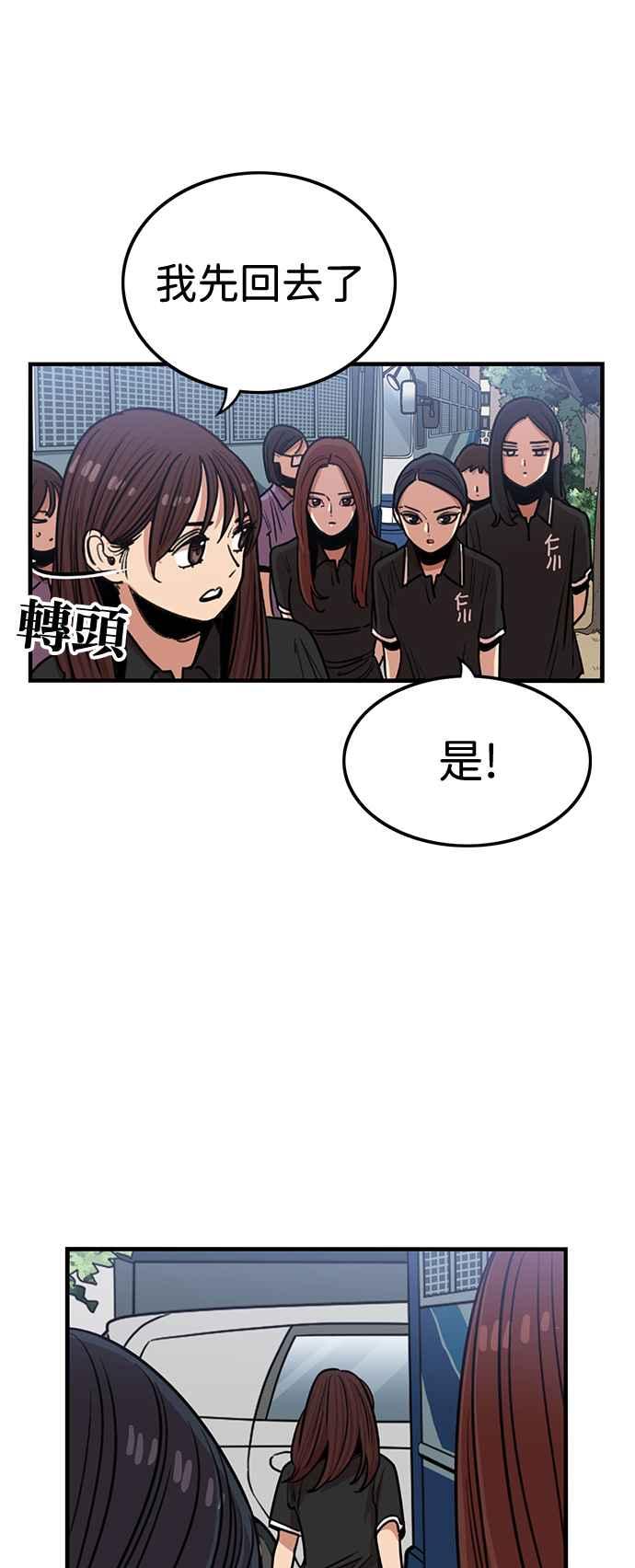 妹力大头兵 - 第392话 - 第27张图