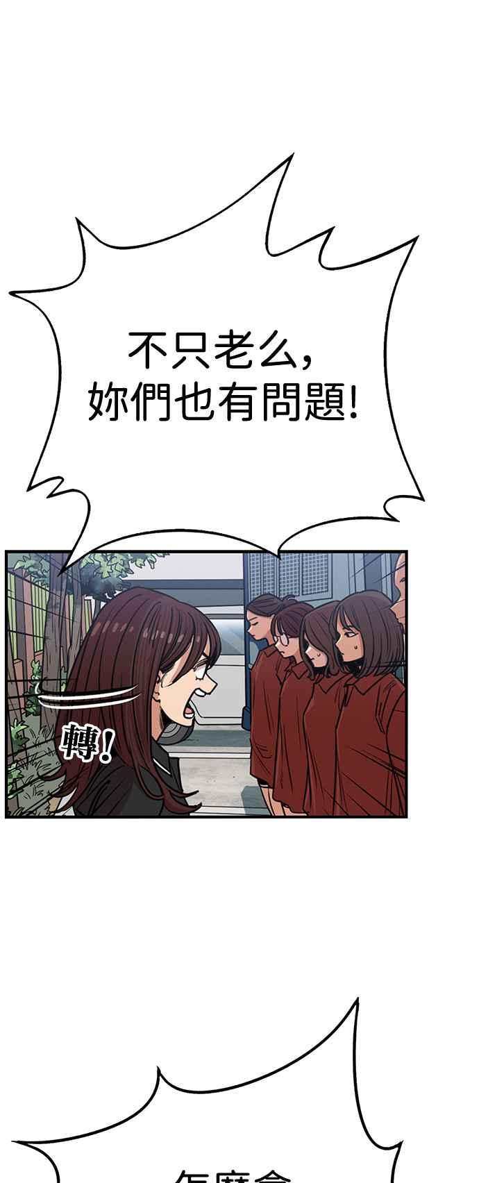 妹力大头兵 - 第392话 - 第23张图