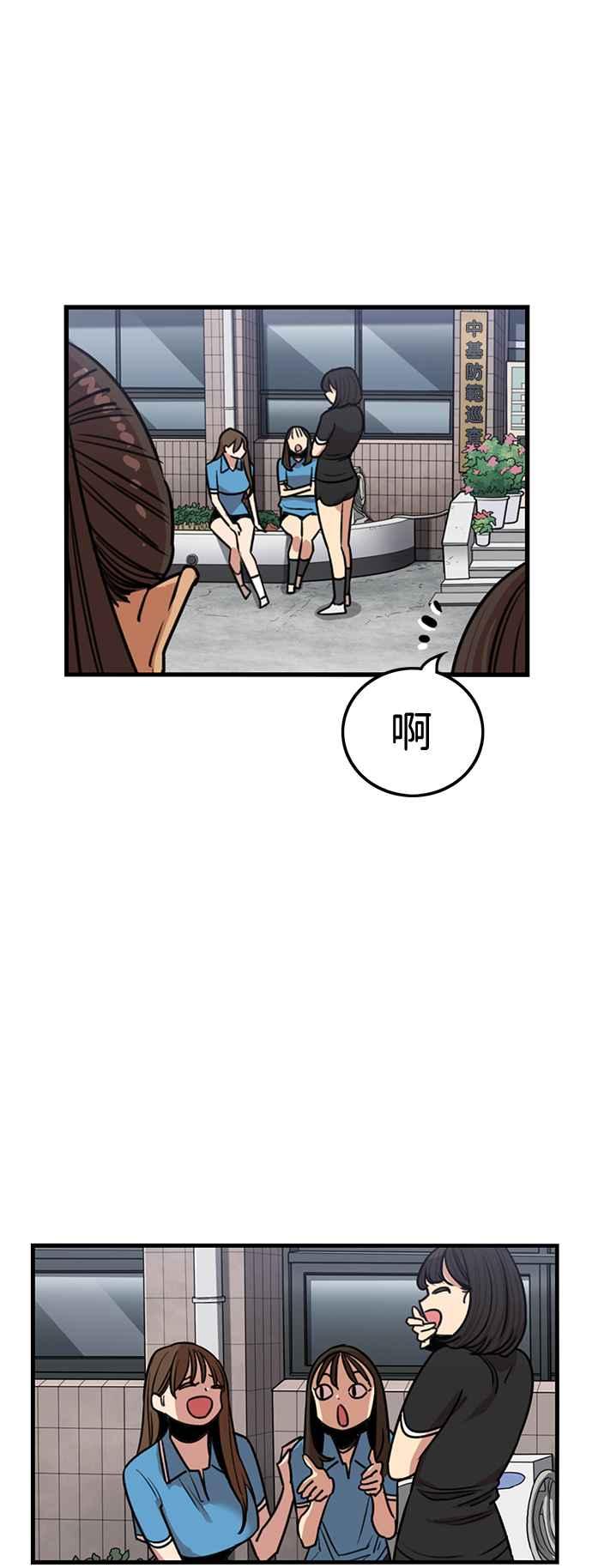 妹力大头兵 - 第392话 - 第41张图