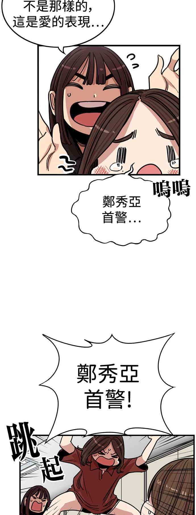 妹力大头兵 - 第393话 - 第2张图