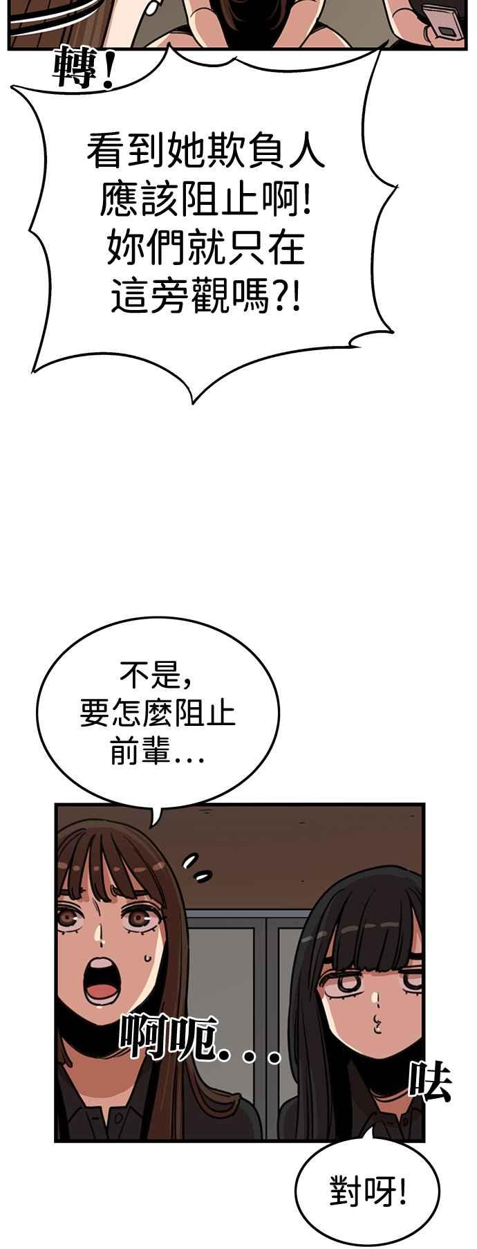 妹力大头兵 - 第393话 - 第6张图