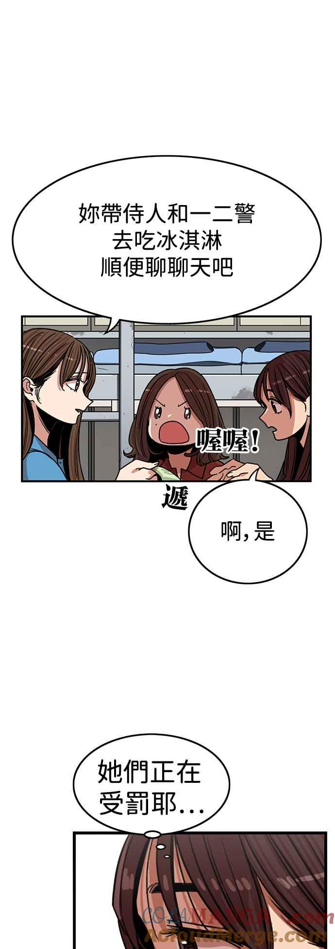 妹力大头兵 - 第393话 - 第13张图