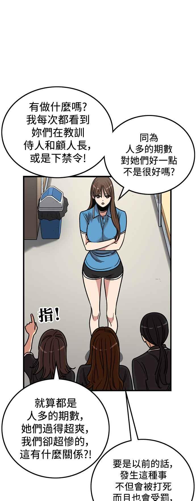 妹力大头兵 - 第393话 - 第17张图