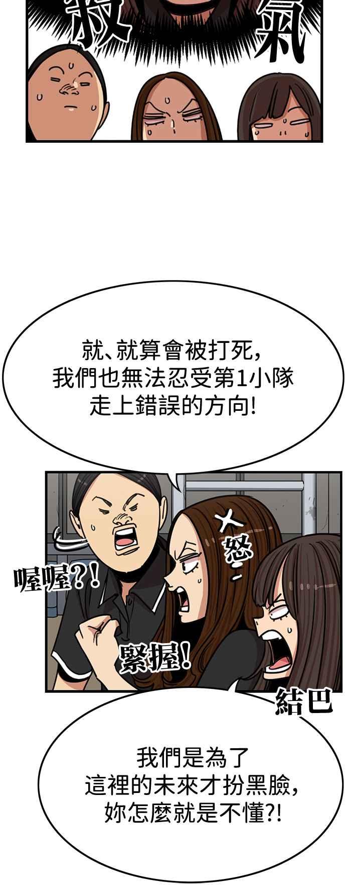 妹力大头兵 - 第393话 - 第21张图