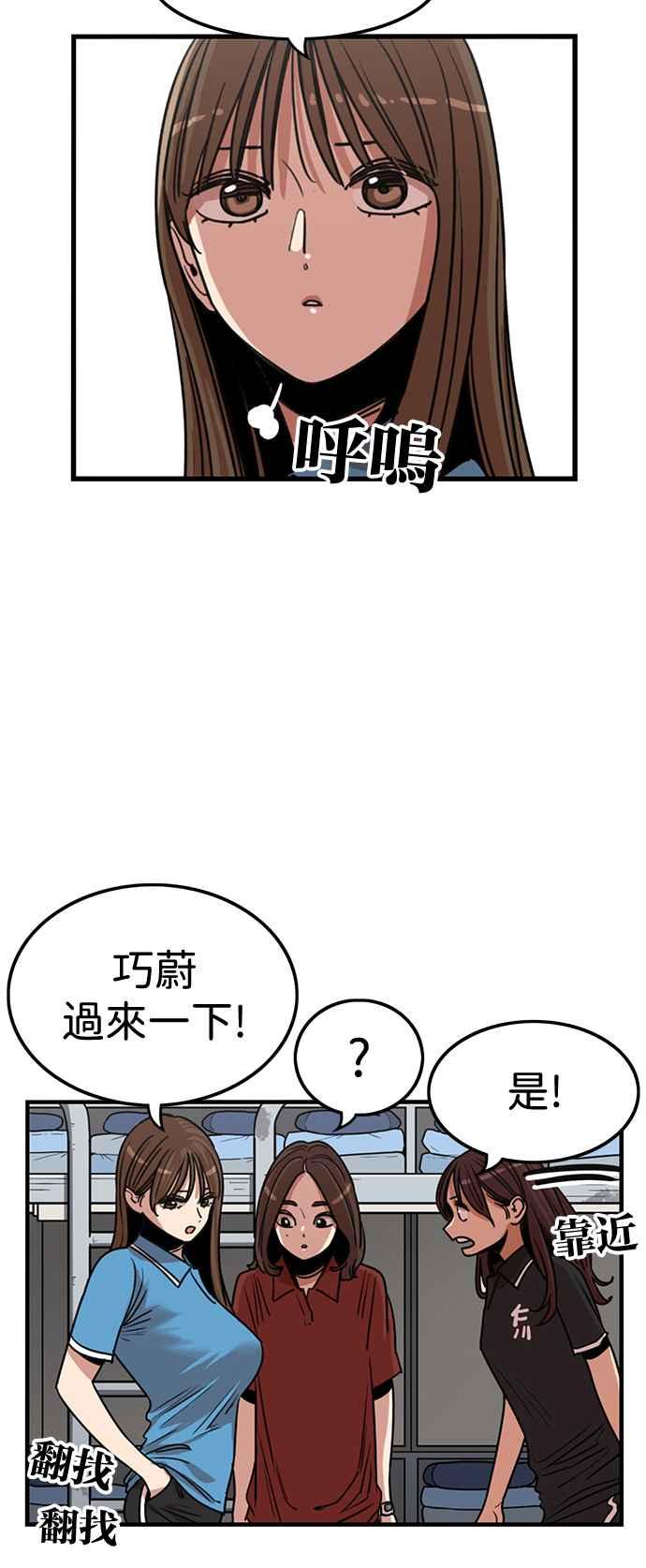 妹力大头兵 - 第393话 - 第12张图