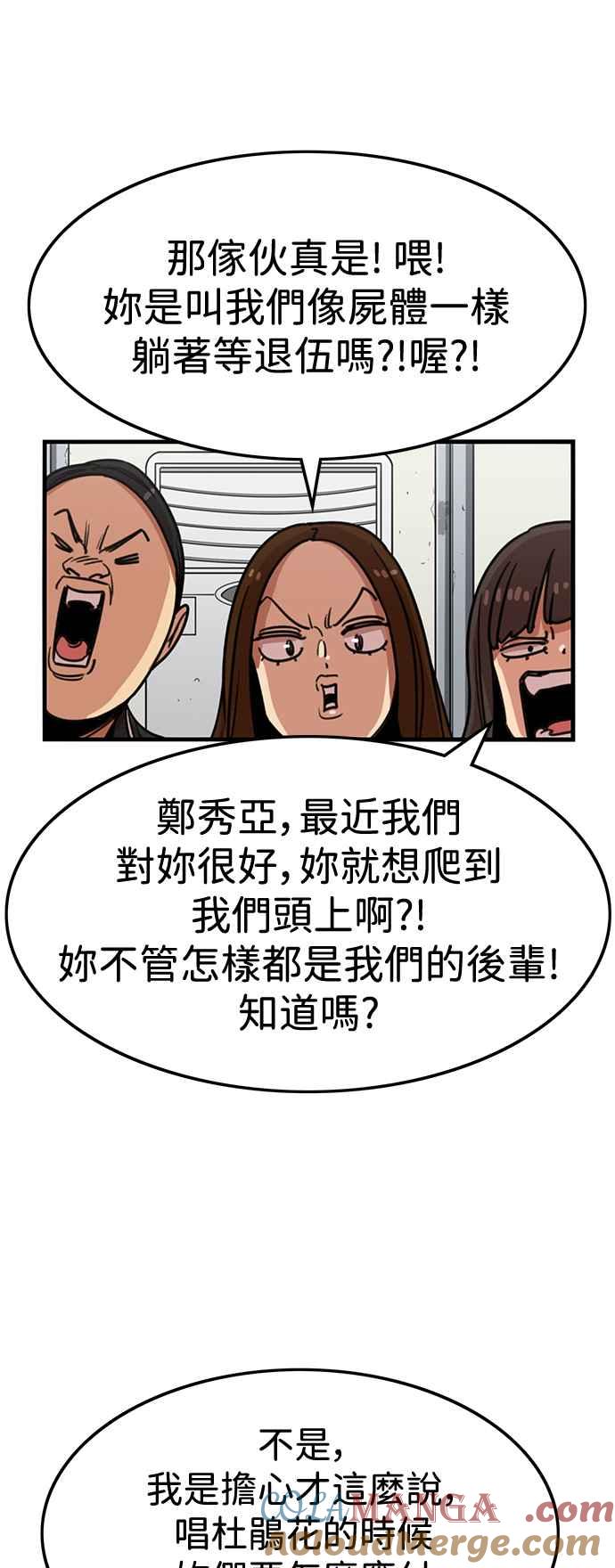 妹力大头兵 - 第393话 - 第19张图