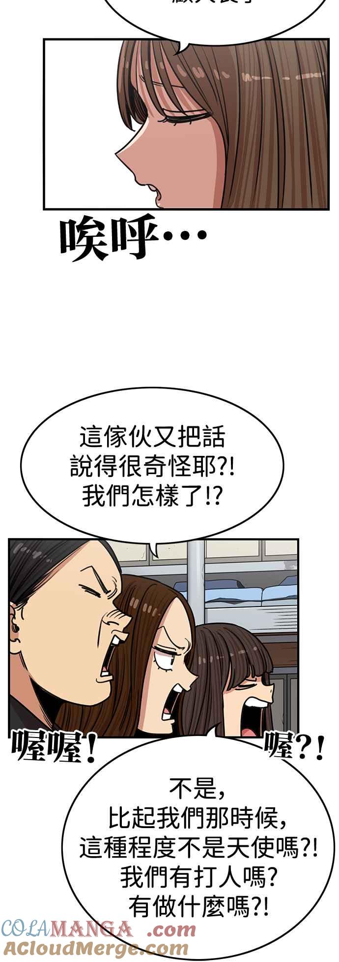 妹力大头兵 - 第393话 - 第16张图