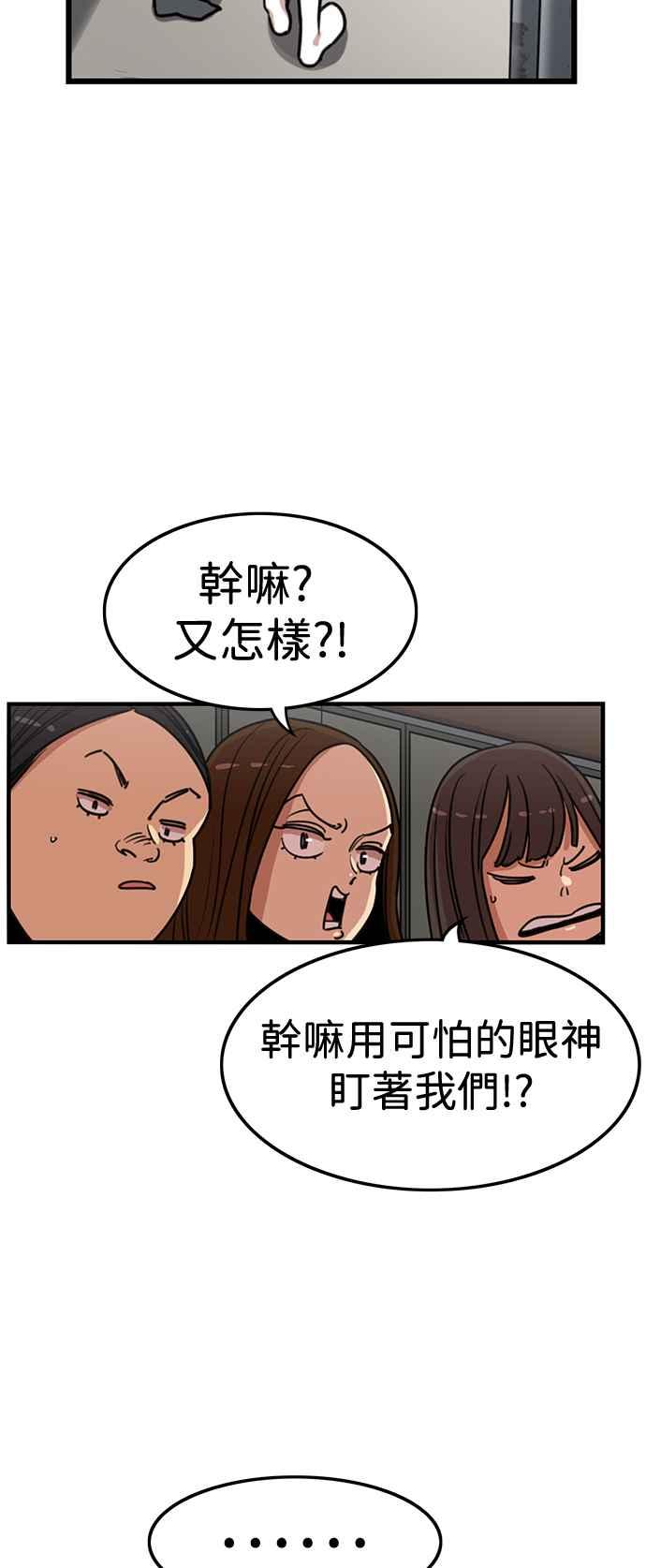 妹力大头兵 - 第393话 - 第11张图