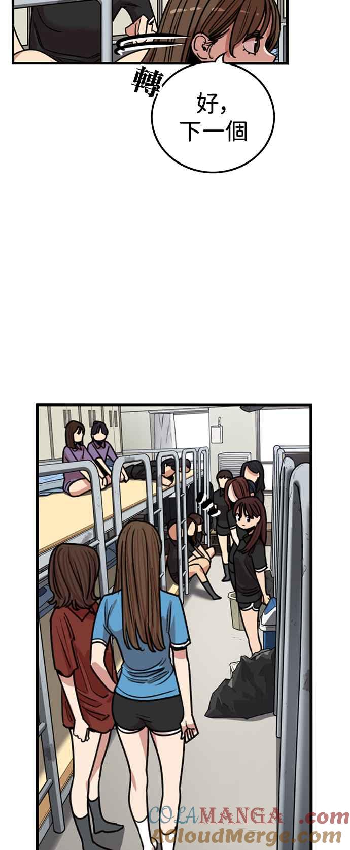 妹力大头兵 - 第393话 - 第10张图