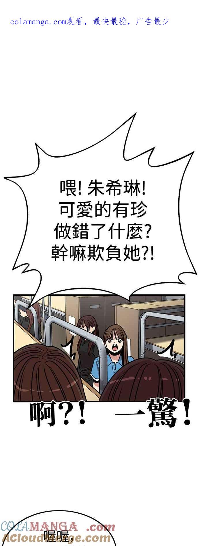 妹力大头兵 - 第393话 - 第1张图