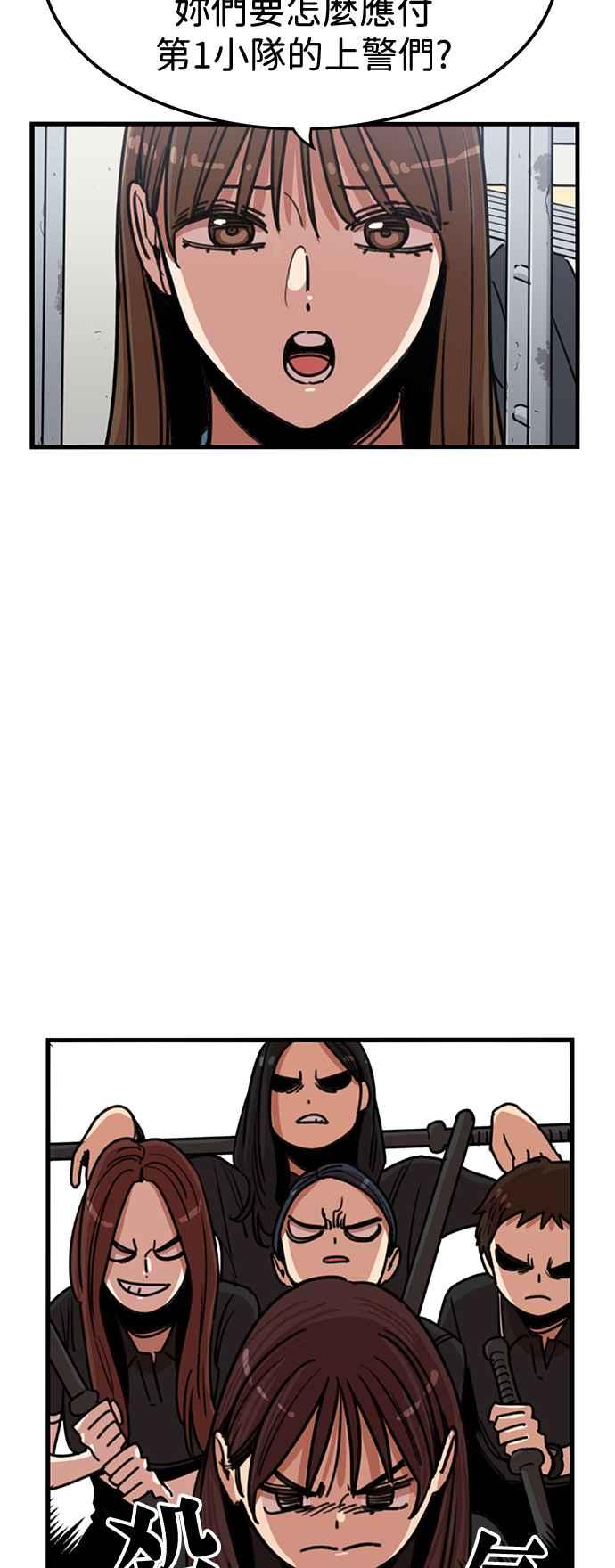 妹力大头兵 - 第393话 - 第20张图