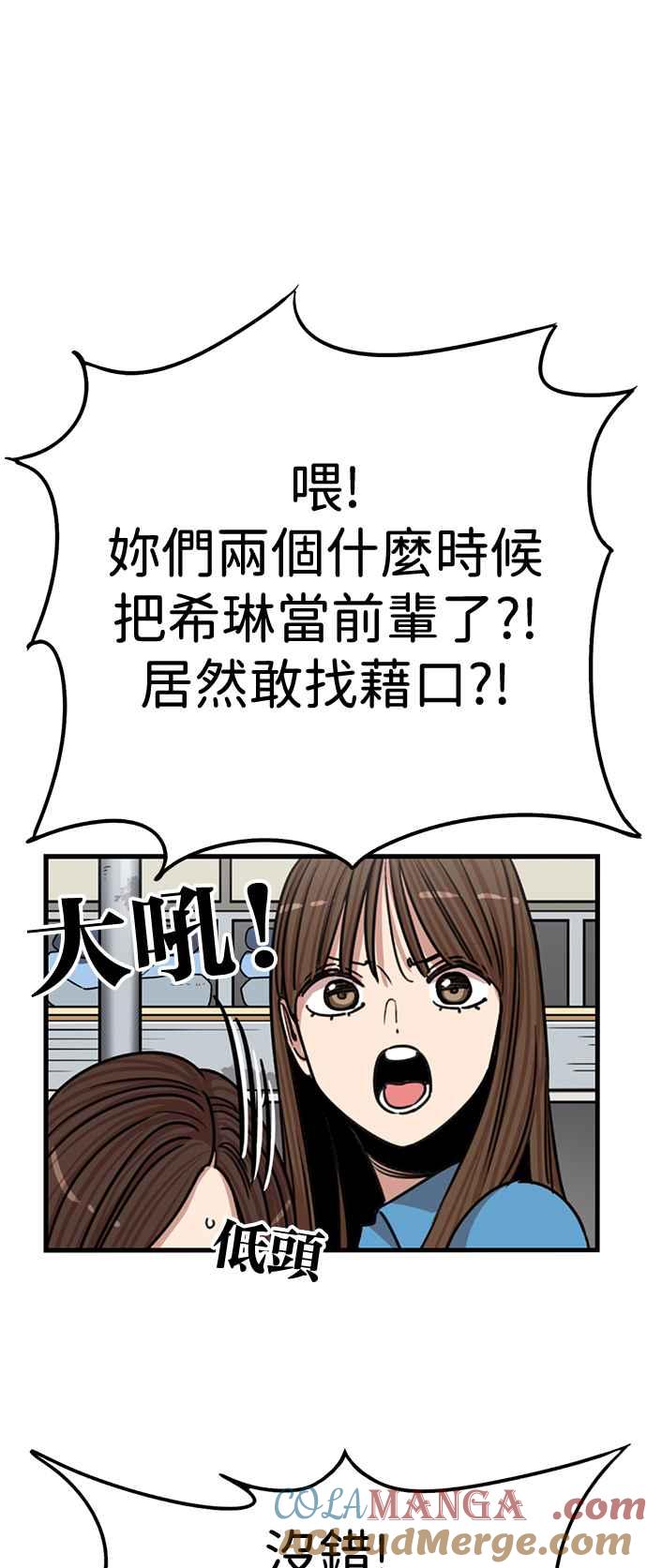 妹力大头兵 - 第393话 - 第7张图