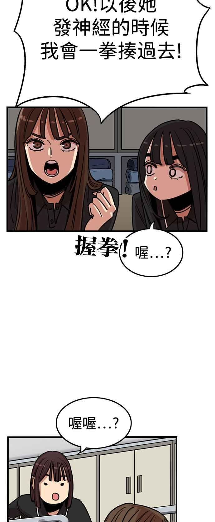 妹力大头兵 - 第393话 - 第9张图